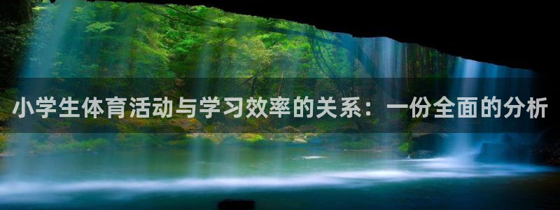 3377体育官网下载招商电话号码是多少啊：小学生体育
