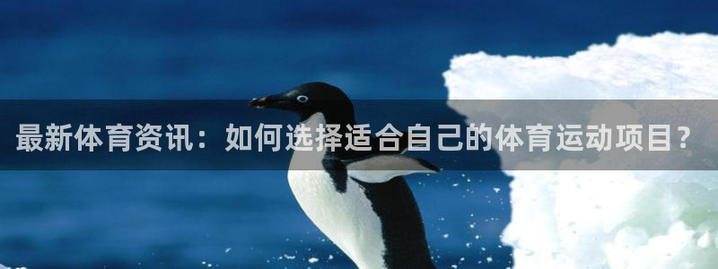3377体育官网下载平台注册要钱吗是真的吗：最新体育资讯：如