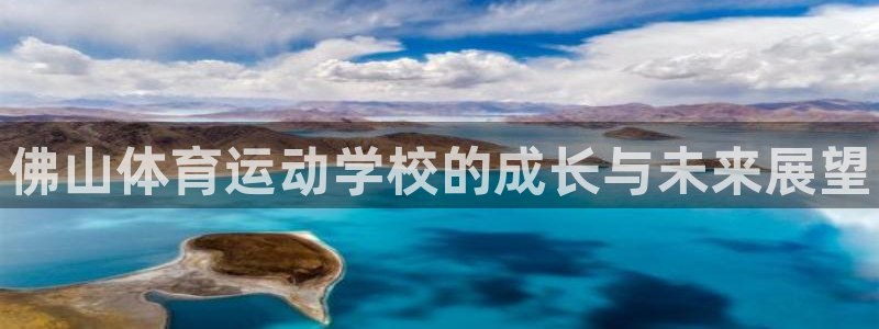 3377体育官网下载招商电话地址是多少：佛山体育运动
