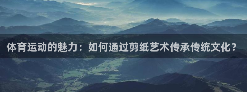 3377体育官网下载娱乐：体育运动的魅力：如何通过剪