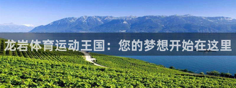 3377体育官网下载招商电话地址是多少：龙岩体育运动